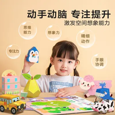 3D Origami Paper Folding Book for Children with Colored Cardstock - 4