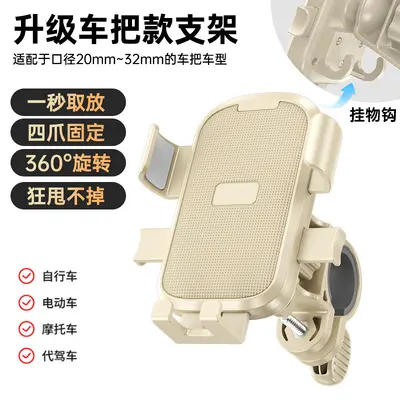 Cute Kitten Electric Scooter Phone Holder with Hook, Shock-Absorbing - 8