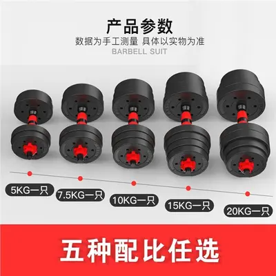 Dumbbell Men's Sports Home Arm Muscle Training Set Foam Dumbbell Weight Lifting Sports Equipment Adjustable Barbell - 6