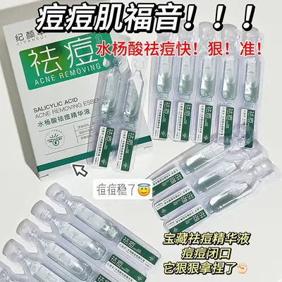 Jiyan Cui Salicylic Acid Acne Essence, Shrinks Pores, Removes Blackheads - 2