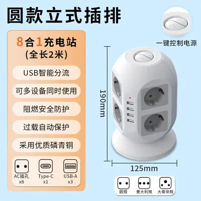 Cross-border UK/US standard vertical power strip, USB multi-port fast charging socket, multi-functional household flame-retardant smart outlet. - 10