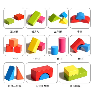 Wooden Children's Building Blocks, Colorful Large Pieces, Ages 3-6 Educational Toy