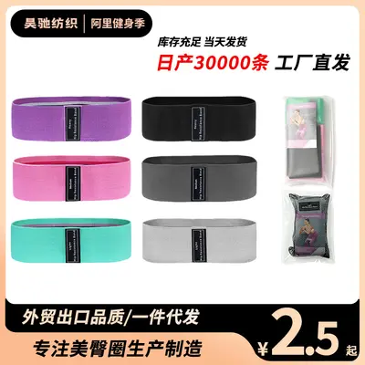 Yoga Resistance Band, Cotton Glute Squat Loop Band