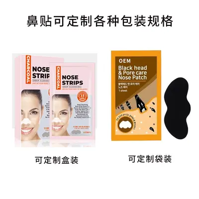 Blackhead Removal Peel-Off Nose Strips, Bamboo Charcoal - 4