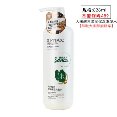 Rice Enzyme Shampoo, Deep Oil Control and Anti-Dandruff - 10