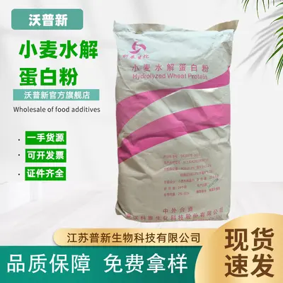 Gıda Sınıfı Buğday Hidrolize Protein Tozu - 2