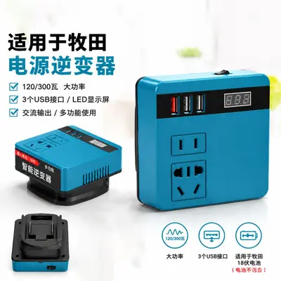 Lithium Battery Inverter AC220V/DC5V/12V Outdoor Work Inverter