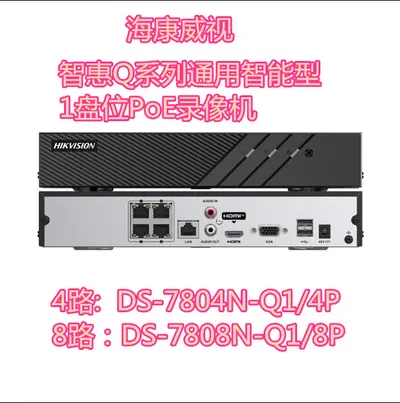Hikvision DS-7804N-Q1/4P PoE NVR kaydedici 4/8 kanal - 1