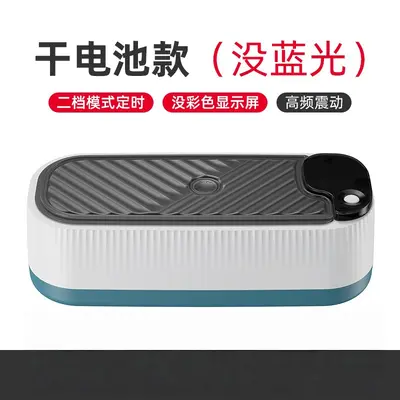 眼镜清洗机大容量首饰牙套隐形眼镜美瞳声波清洁多功能眼镜清洗器 - 7