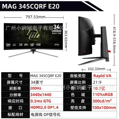 MSI MAG 345CQR/346CQ 34 inç Kavisli Ofis Monitörü, 180Hz, HDR