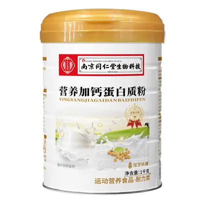 南京同仁堂宝芝乐铺 无蔗糖蛋白粉1000克