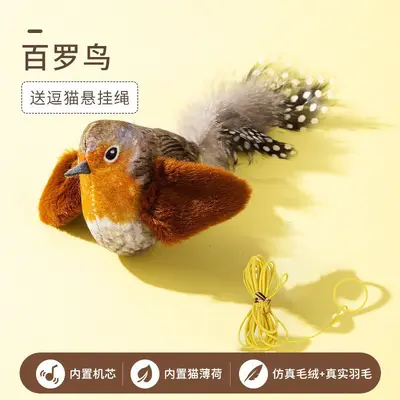 Hanging Cat Teaser Wand with Realistic Chirping Bird on Swing - 5