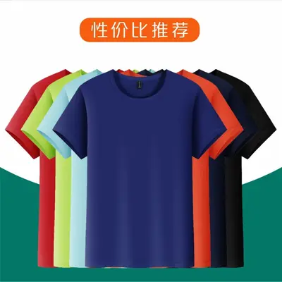 Quick-Dry Ice Silk Round-Neck T-Shirt, Short Sleeve, Printed Logo