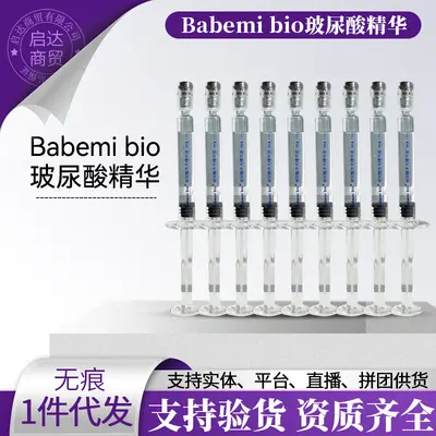 Babemi bio hyaluronik asit nemlendirici öz nemlendirici ve nemlendirici smir-on nemlendirici öz - 1