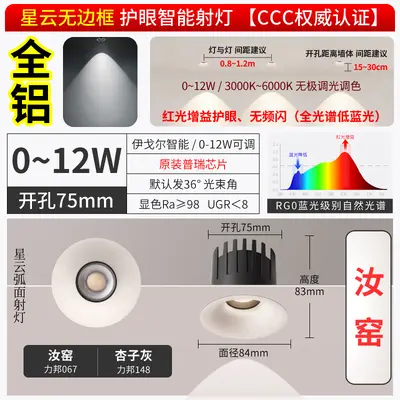 Bao Ge çerçevesiz downlight, kakao yumurtası sütü bahar yağmuru lateks boyasıyla aynı renkte, parlama önleyici gömme tepe şeklinde LED spot lamba. - 8