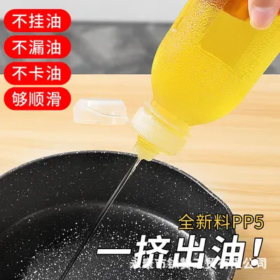 尖叫油壶酱油醋挤压喷油壶调味调料塑料分装瓶喷油厨房食品级油瓶