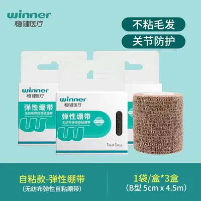 Medical Series Sanitary Pad Patch Tape, Multiple Specifications - 10