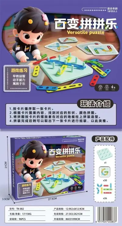 Children's Educational Mechanical Game Toy, Exchange Gift - 11