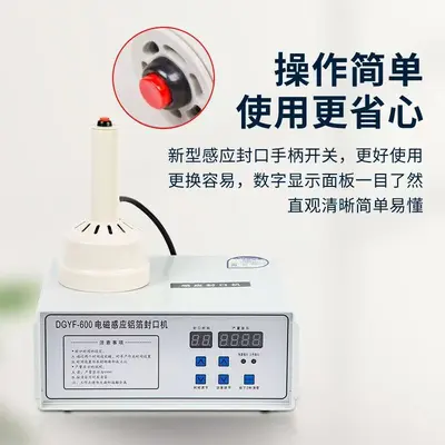 Electromagnetic aluminum foil sealing machine