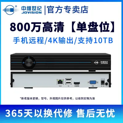 Zhongwei Century NVR 6-16 Kanäle HD-Netzwerk-Videorekorder