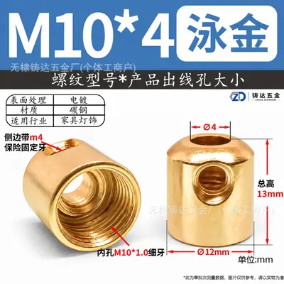 M4 Side-Hole Metal Pendant Light Cable Clamp, Cylindrical Cable Holder - 10