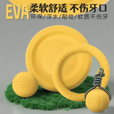 EVA Dog Toy Ball with Floating Frisbee and Tug Ring, Bite-Resistant - 1