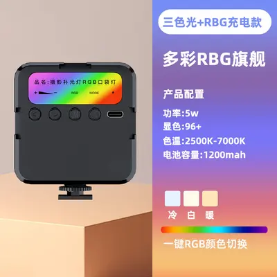 LED dolgu ışığı RGB tam renkli el kamerası fotoğrafçılığı cep ışığı el vlog tofu ışığı kısılabilir - 11