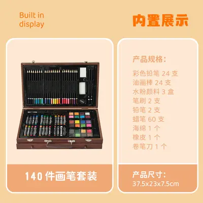 Chiyuan 140-piece brush and art supplies set, wooden gift box - 4