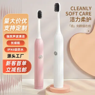 电动牙刷IPX6级防水家用电动牙刷成人款软毛开学季学生牙刷礼品