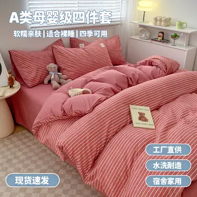 床上四件套a类母婴级裸睡床单被套水洗棉被罩床笠学生宿舍三件套 - 11