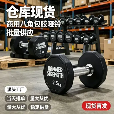 Kaynak Fabrika Kauçuk Kaplı Dumbbell Katı Dök Demir Ticari Fitness Salonu Güç Dumbbell Seti On Köşeli Dumbbell - 3