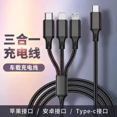USB-C 3-in-1 charging cable with PD fast charging