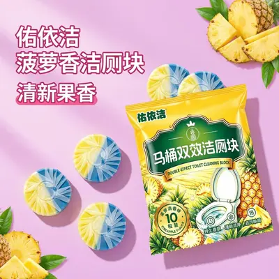 Youyijie Pineapple Scent Toilet Cleaning Block Blue Bubble Descaling Deodorizing Long-Lasting Fragrance Cleaner 50g*10 pcs