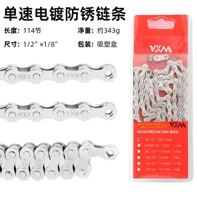 6-12 Speed Bicycle Chain, Electroplated, Rust-Proof and Wear-Resistant - 7