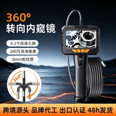 4.3寸高清屏工业内窥镜360度可转向防水汽车维修管道摄像头探头