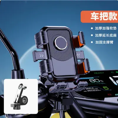 Motorcycle Six-Claw Phone Holder, Navigation Mount for E-Bikes - 9