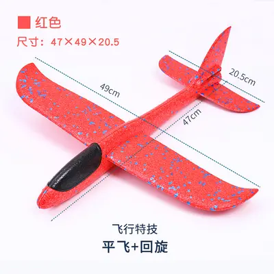 48cm Light-Up Foam Airplane Toy, Rotatable Flying Toy - 8