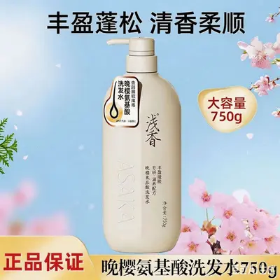 Asaka Amino Acid Shampoo 750ml, Volumizing, Anti-Dandruff - 7