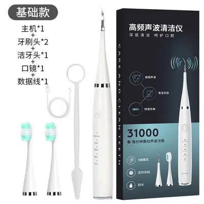 跨境爆款家用电动洁牙器多功能手持电动牙刷牙结石去除器美牙仪 - 7