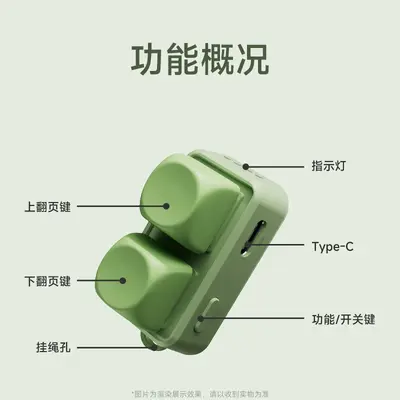 翰林阅Free2高轴版电子书翻页器键盘蓝牙翻页器海外版分销链接 - 4