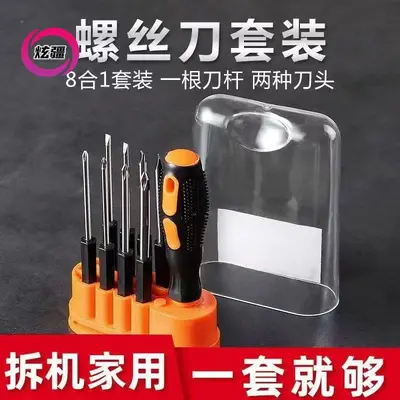 Screwdriver set, 8-piece, combination, dual-purpose - 1