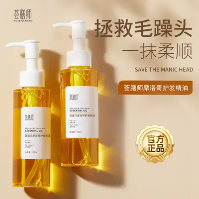 Haarpflege-Öl-Spray für Glanz und Geschmeidigkeit, spülfrei, für trockenes und coloriertes - 1