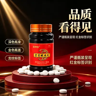 Xue Shenyi Ilkbahar Canlandırıcı Hap, Huangjing ve Cordyceps Takviyesi, Şeker Tablet