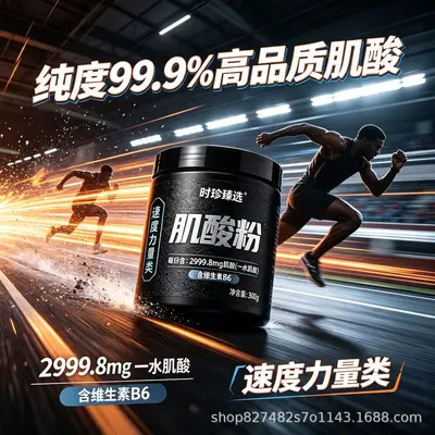 Kreatine Tozu, 300g - 5