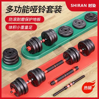 Adjustable dumbbells men's sports training set