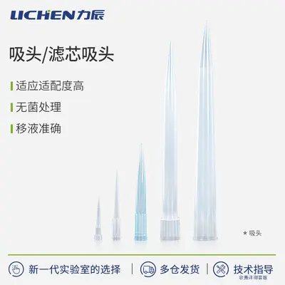 Lichen Universal Pipette Tips Set 10 µl / 200 µl / 1000 µl with Rack - 2