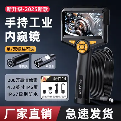 跨境高清工业内窥镜带屏手持便捷式汽车检测仪管道可视摄像头厂家