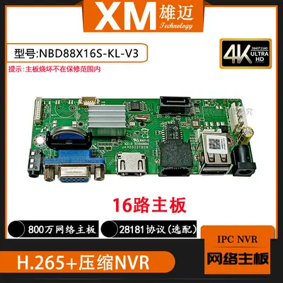 Xiongmai 16-Kanal 4K NVR NBD88X16S-KL-V3 RTSP/28181 - 3