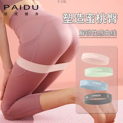 瑜伽弹力带阻力带健身女环形弹力圈非瘦腿瘦手臂练肩开背深蹲