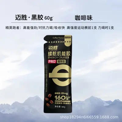 Maisheng Energie-Gel, Elektrolyt-Salztabletten für Marathon und Laufsport